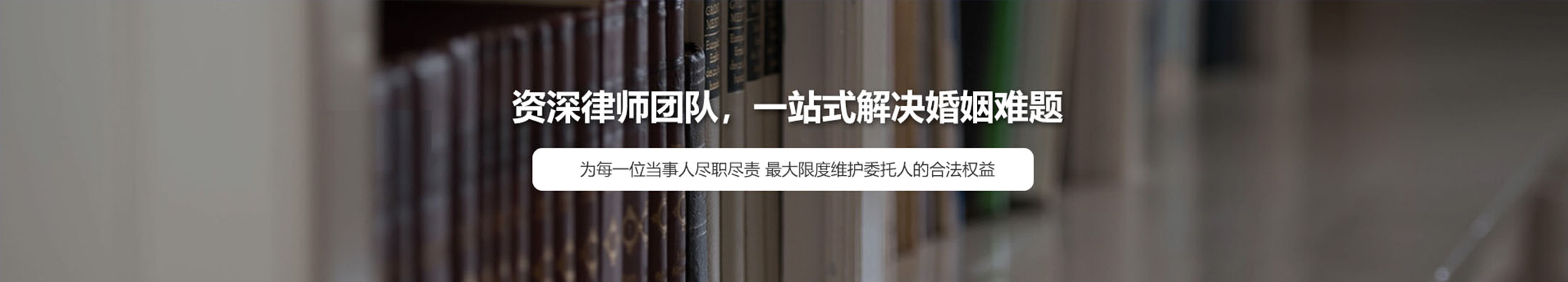 北京离婚律师